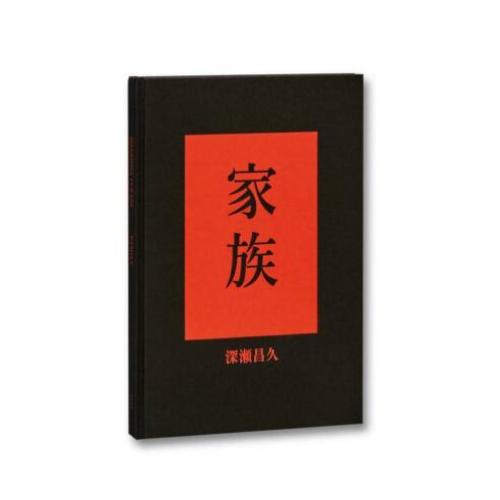 Masahisa Fukase - Family